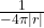 \frac{1}{-4\pi|r|}