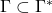 \Gamma \subset \Gamma^*