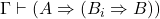 \Gamma \vdash (A \Rightarrow (B_i \Rightarrow B))