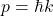 p = \hbar k