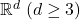 \mathbb{R}^d\; (d \geq 3)