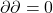 \partial\partial = 0