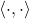 \langle{\cdot, \cdot}\rangle